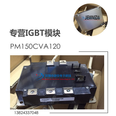 PM150CVA120-2 PM150CVA120 PM100CVA120 PM150CBS060