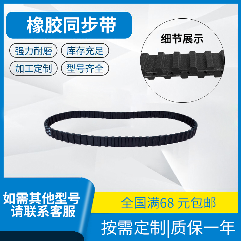 橡胶双面齿传动带同步带皮带DA240L  DA255L  DA270L L型双面齿带