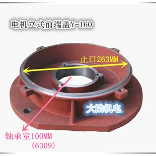 Y系列电机端盖 15KW电机Y160立盖法兰盖 电机前端盖Y160立式 盖11