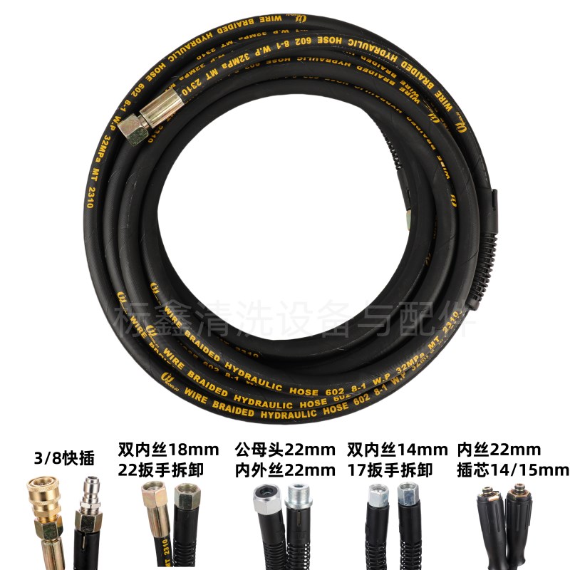 洗车机洗车泵专用超高压橡胶防爆钢丝管出水管清洗机软管子不发硬