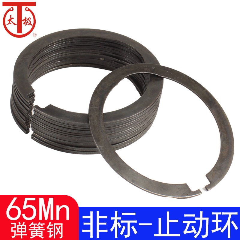 非标定制双开口止动环/轴用同心挡圈/扣环(65Mn)