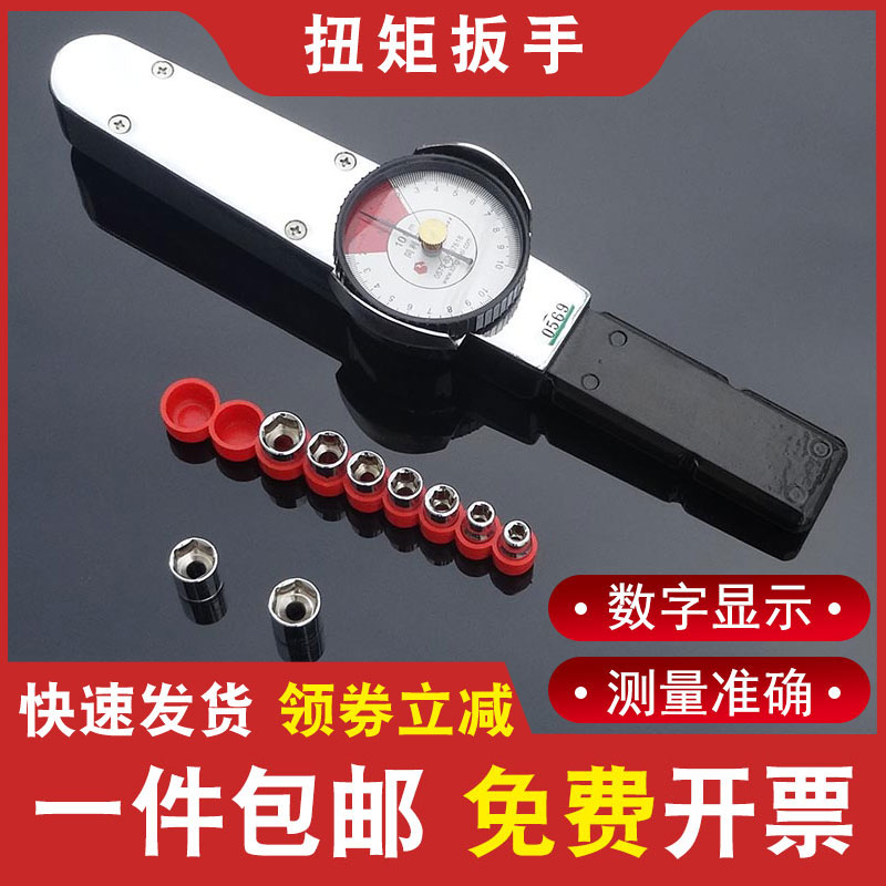 同利TLB测试扭力扳手力矩扳手 表盘指针式高精度套筒扭矩工具双向