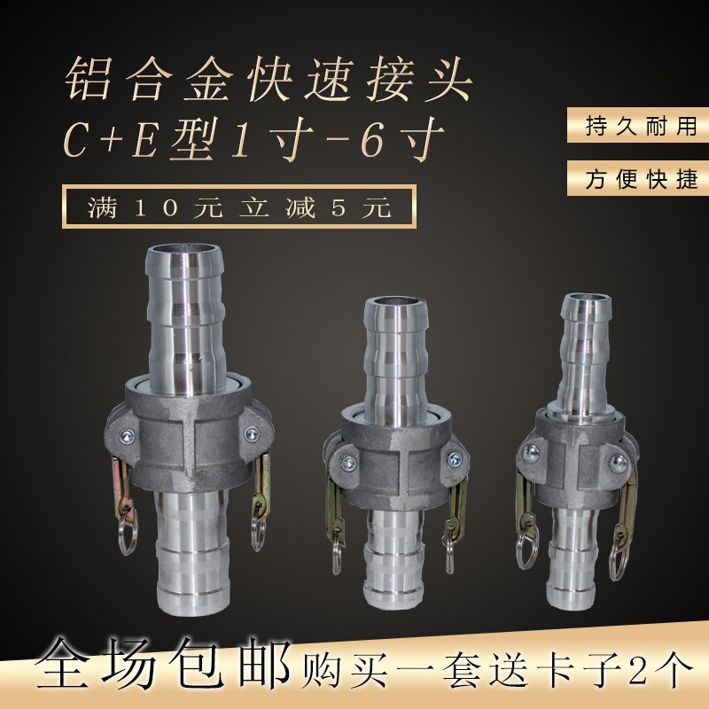 铝合金快速接头C型E型洒水车油罐车槽车卸油口快换接头油管接头