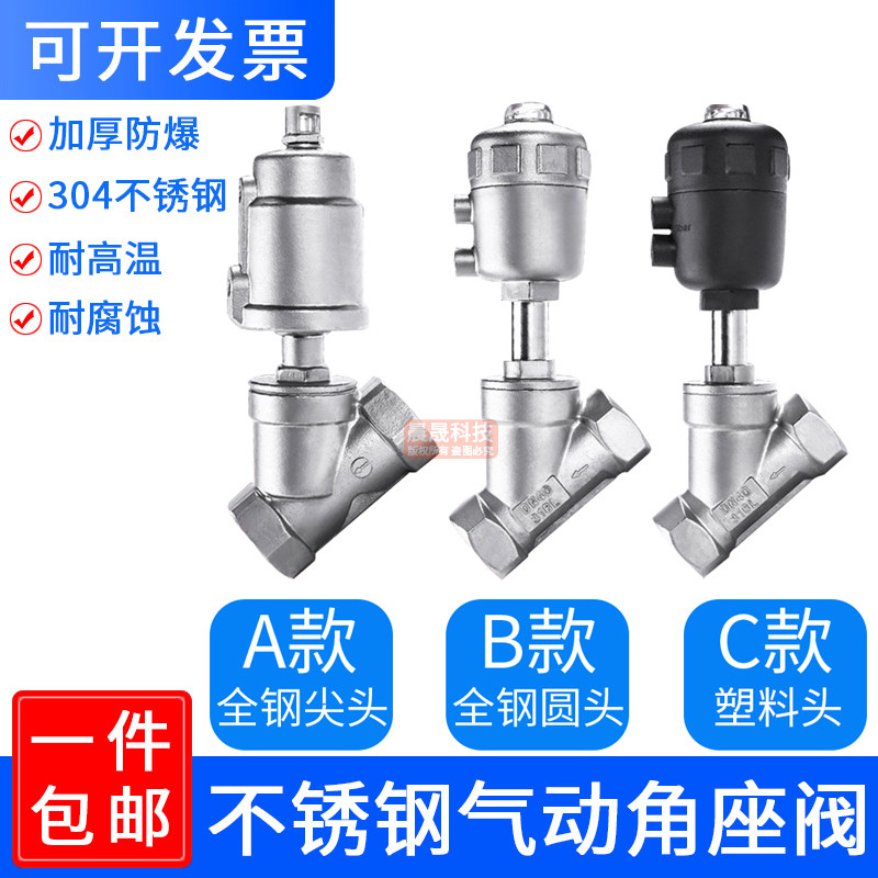 304不锈钢气动角座阀蒸汽气动阀不锈钢角座阀Y型温自动控制阀门,农机/农具/农膜,灌溉工具,淘宝优惠券,粉丝福利购,淘宝优惠卷
