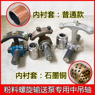 219 27323螺旋输送机配件铸铁中吊架轴承水泥绞龙19 20齿石墨铜套