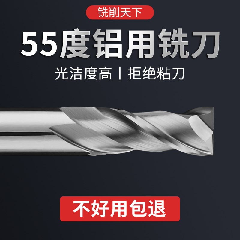 55度钨钢铝用铣刀2刃硬质合金加长键槽立铣刀高光镜面加工中心