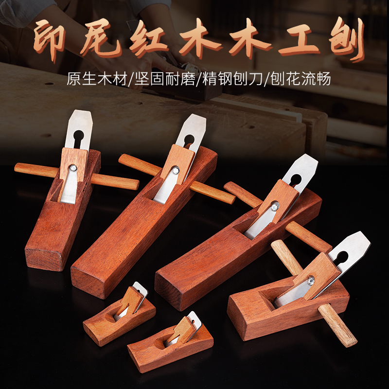 木工刨子手工刨推刨木匠木刨刨刀老式手推孢子红木刨专用工具大全