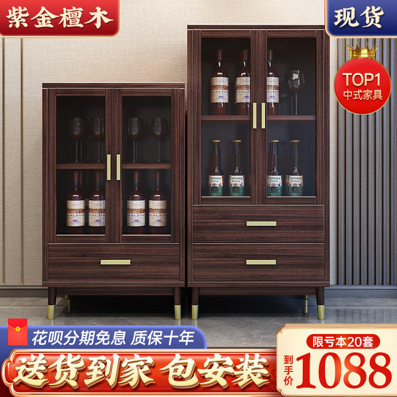 新中式紫金檀木红酒柜酒架带玻璃门客厅靠墙展示柜置物架储物柜子