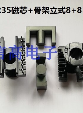 变压器ER35EC35ERL35骨架立式8+8针加ER3542磁芯