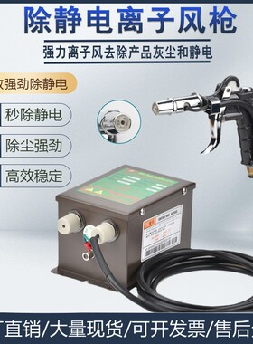 除静电离子风枪手持式去静电快速除尘工业静电消除器可调气压风枪