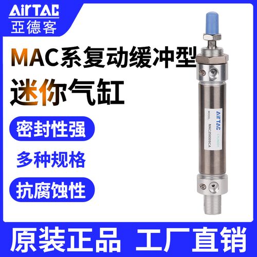 亚德客气缸MAC32*25*50*75*100*125*150*175*200*250*300-S-CA