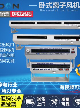 离子风机ST-1200防静电工业静电消除器除静电悬挂式台式离子风扇