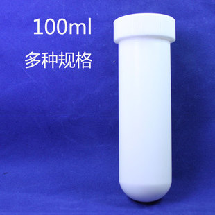 100ml聚四氟乙烯离心瓶特氟龙离心管密封PTFE板teflon实验器材