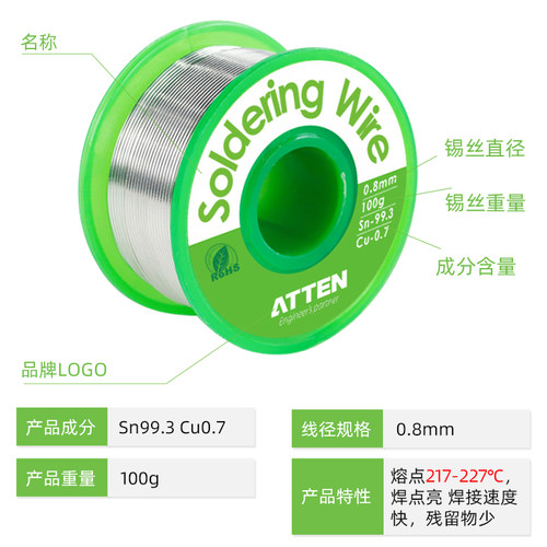 安泰信焊锡丝环保无铅电子维修焊接助焊剂松香家用电烙铁锡丝锡条