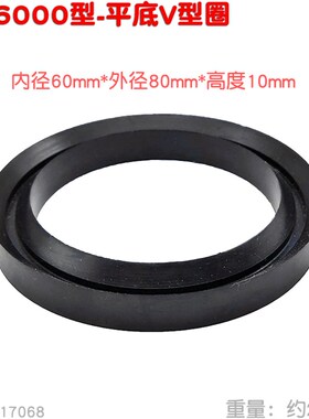 RS6000型平底V形圈FT丰田600柱塞泵皮碗内径60远程高压送水泵水封