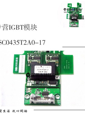 2SC0435T2A0-17 2SC0435T2D0-17 2SD300C17A0-T 2SC0108T2A0-17