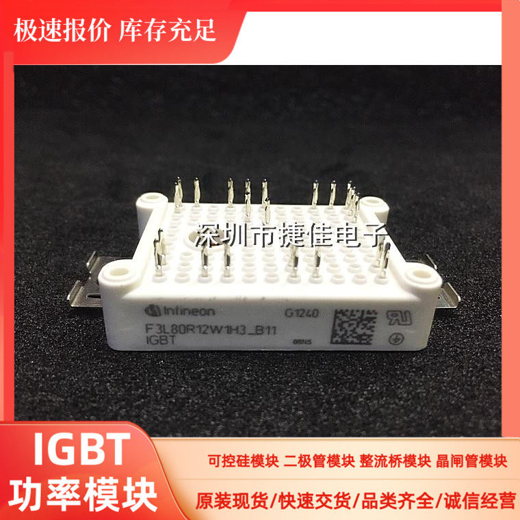 F3L80R12W1H3-B11.F3L80R12W1H3_B11 FS15R06VE3-B2 F3L80R12W1H3