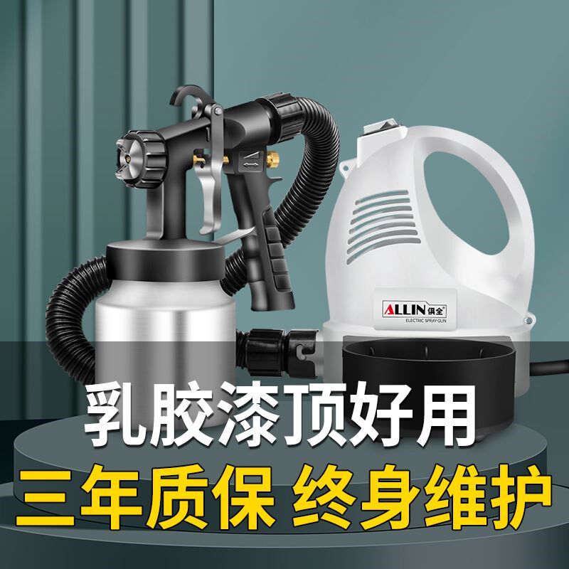 乳胶漆油漆喷枪墙面电动喷漆枪小型家用喷涂机神器涂料刷墙漆工具
