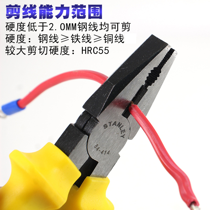 史丹利多功能万用工业级钢丝钳省力家用老虎钳小号电工断线钳手钳