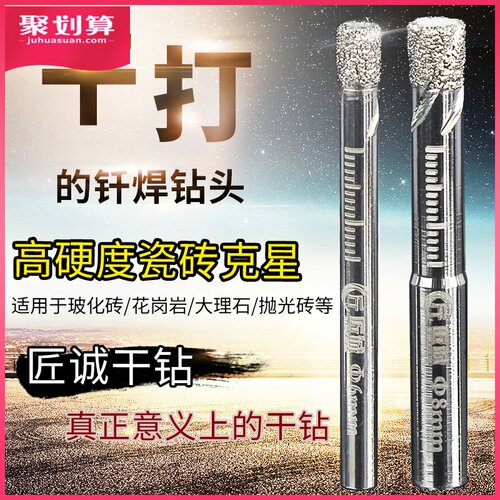 金钢石大理石开孔器打孔钻头钻孔玻化砖墙砖瓷砖陶瓷地砖转头