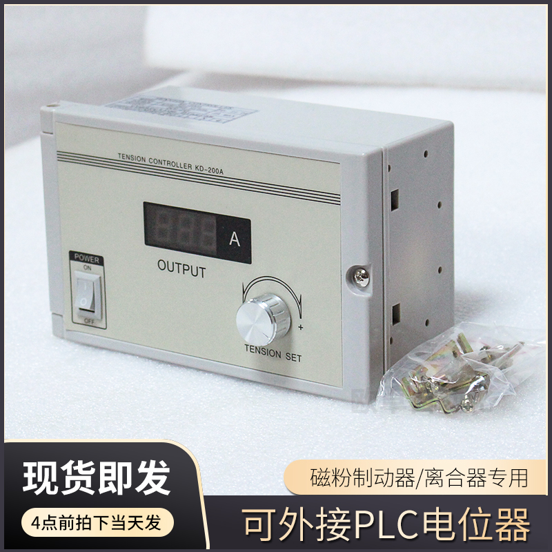 手动张力控制器KTC800A磁粉张力控制器DC24V数显张力控制器KD200A