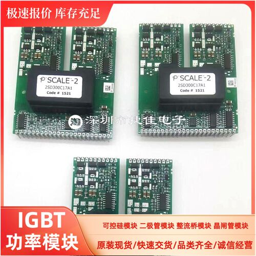 Concept驱动 2SD300C17A0 2SD300C17A1 2SD300C17A2 全新现货