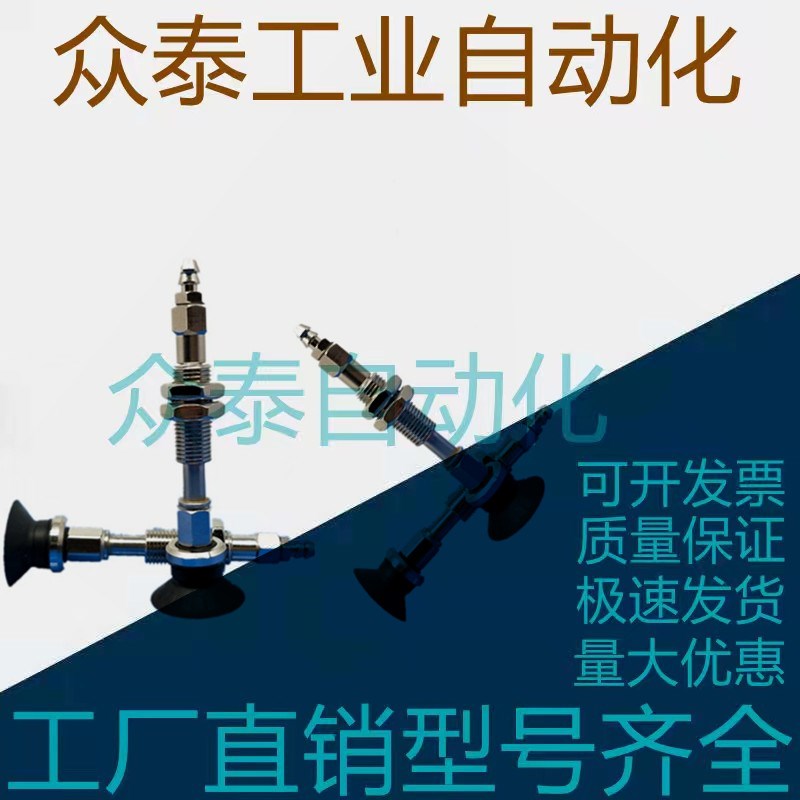 怡合达真空吸盘WEJ41-d2/d4/d6/d8-WEM11/WEM12-K-10-N6/U6/U4/N4
