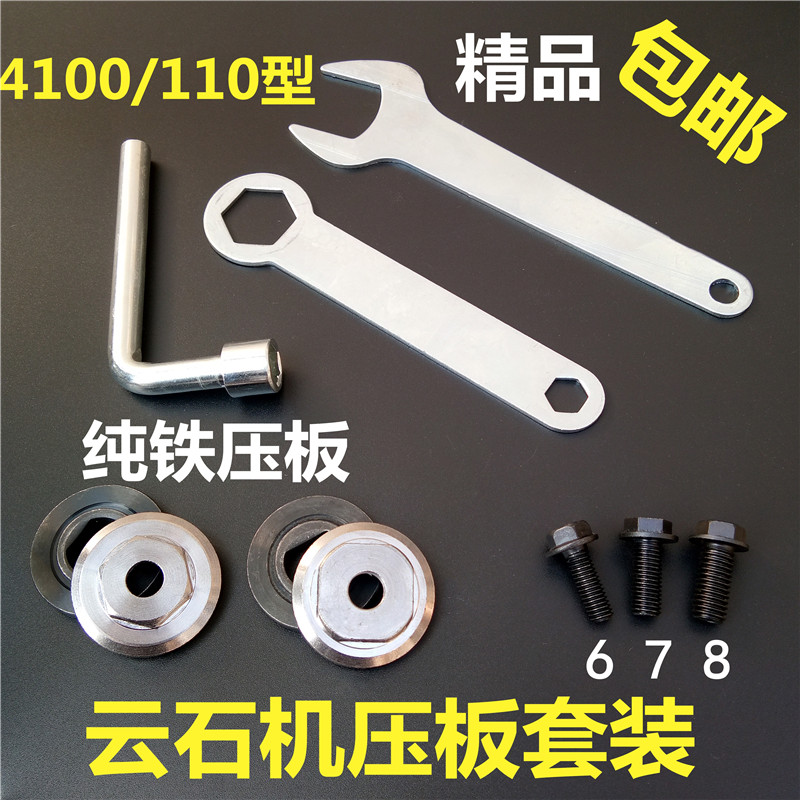 110型切割机压板螺丝切割机换片扳手套装4100云石机扳手配件夹具
