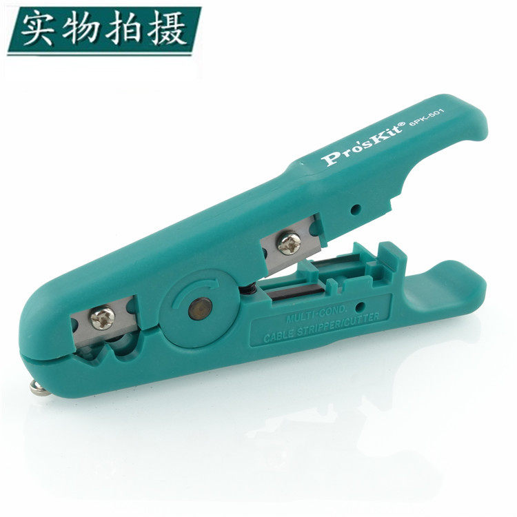 台湾宝工进口网路剥线器 6PK-501网络剥线钳 剥线刀 剥皮器