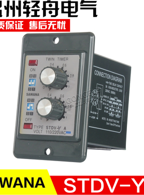 斯万纳电子SAWANA原装小型时间继电器STDV-YA 8触脚2组触点