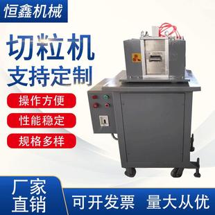 塑料切粒机 高速机械自动龙门尼龙切粒机 台式橡胶挤出机造粒机