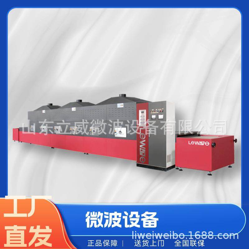 大米烘干设备 红曲米干燥脱水机 微波隧道式去水分生产线,机械设备,消毒灭菌设备,淘宝优惠券,粉丝福利购,淘宝优惠卷