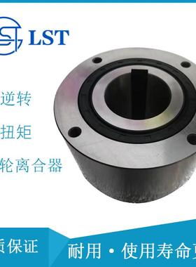 单程离合器BS350HS定位离合器BS350HS推送离合器用于石化机械