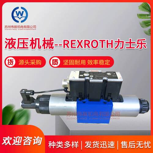 力士乐比例阀DBETR-1X/315G24K4V DBETR-1X/80G24K4M包邮