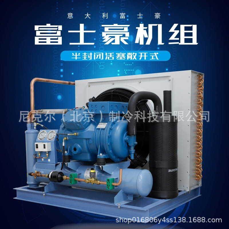 意大利富士豪半封闭活塞式中温机组制冷压缩机冰库冷库及冷藏设备,机械设备,压缩机,淘宝优惠券,粉丝福利购,淘宝优惠卷