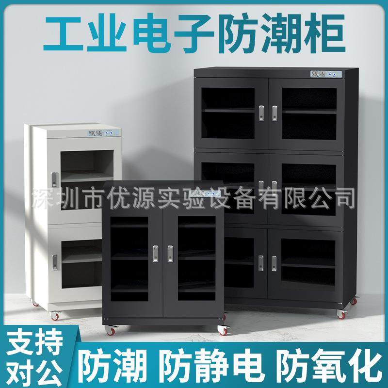 工业电子防潮箱ic芯片光学元器件除湿防潮干燥柜低湿防静电干燥箱,机械设备,干燥机/干燥箱/烘干机,淘宝优惠券,粉丝福利购,淘宝优惠卷