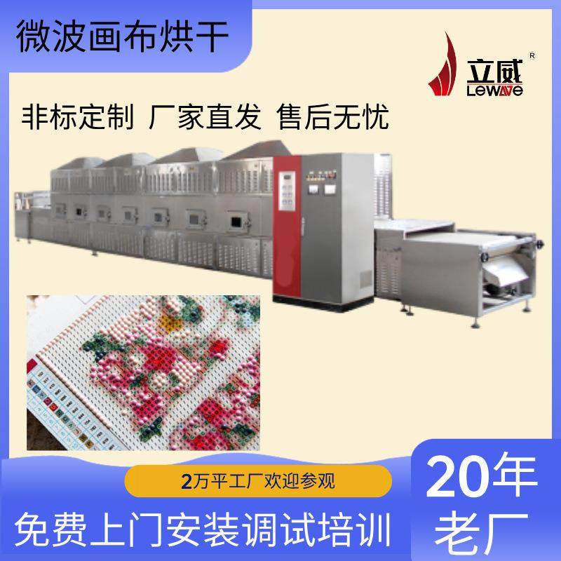 大型工业烘干设备PLC触摸屏操作微波钻石画布烘干设备,机械设备,干燥机/干燥箱/烘干机,淘宝优惠券,粉丝福利购,淘宝优惠卷