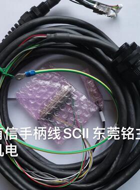 有信机械手操作手柄线SCII系列SC操作盒线