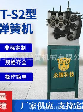 TY-S2型弹簧机钢线全自动压簧机数控线材打圈卷簧机弹簧成型设备