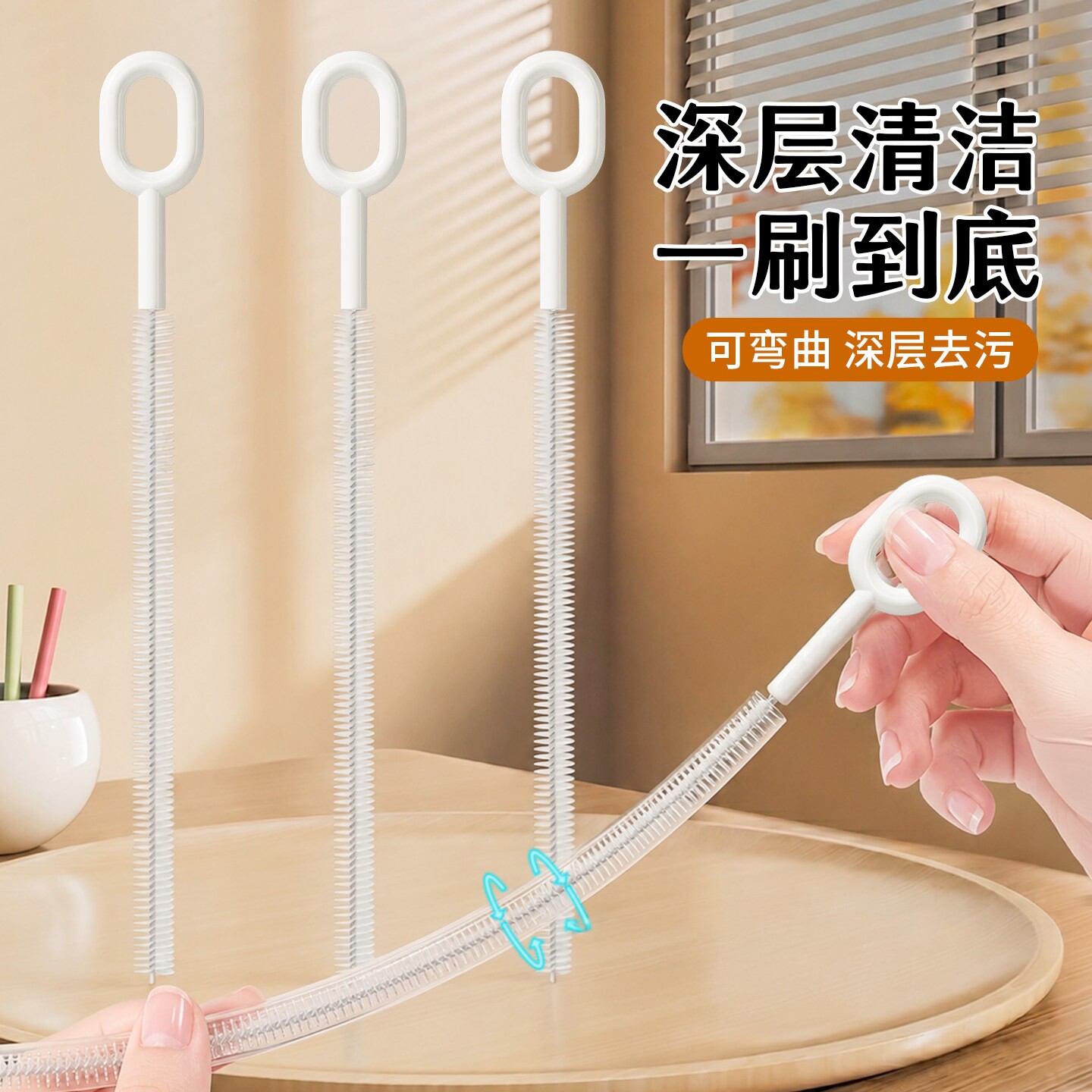 360净旋吸管刷儿童水壶清洁吸管杯深层咖啡杯加长管洗杯耐用防刮