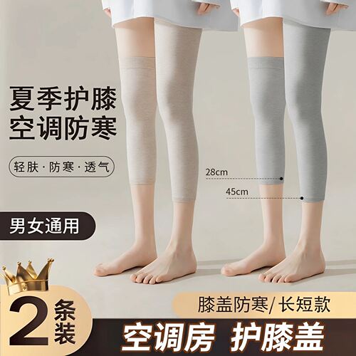 夏季薄款老人空调房保暖护膝套