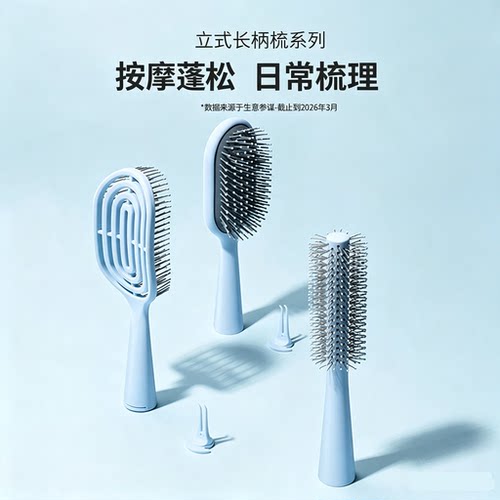 【全网热销】蓬松高颅气垫排骨梳