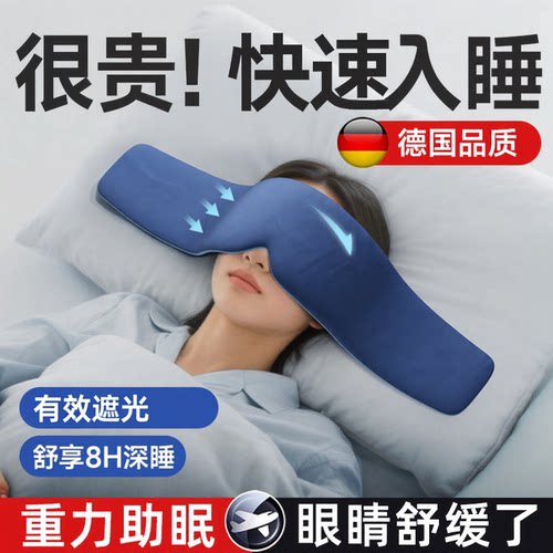 推荐】深睡0压感睡眠眼罩