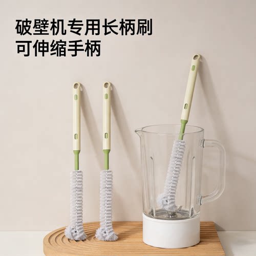 加长无死角长柄杯刷破壁机刷