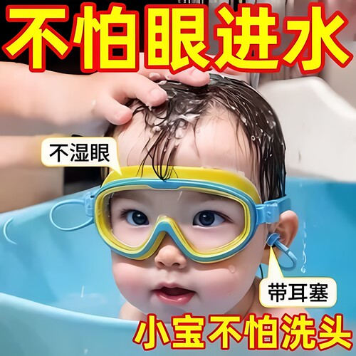 儿童泳镜防水防雾高清护目镜宝宝游泳专用防护眼镜r