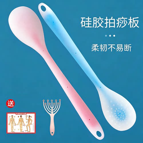 【全网热销】硅胶拍痧板男女专用