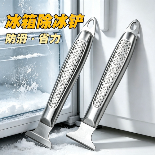 不锈钢冰箱除冰铲防滑省力