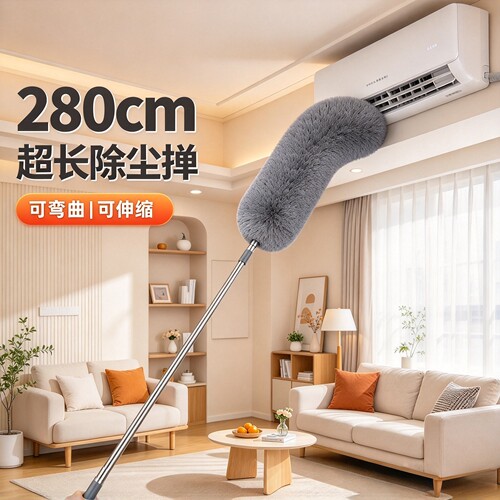 家用长柄鸡毛掸吊顶缝隙轻松除灰