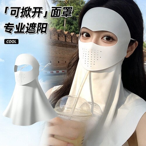 全脸基尼版防晒面罩可喝水