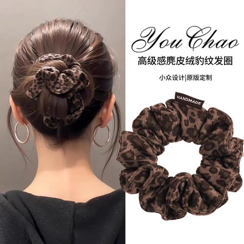 韩系豹纹大肠发圈女高级感洋气